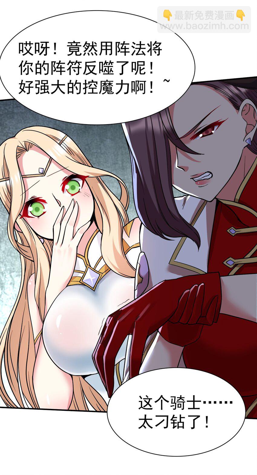 35 爷爷给你个教训！(1/2)-第35话