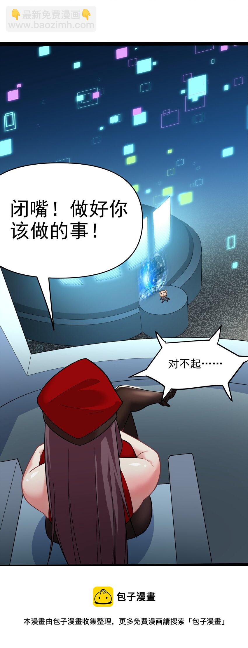 35 爷爷给你个教训！(1/2)-第35话