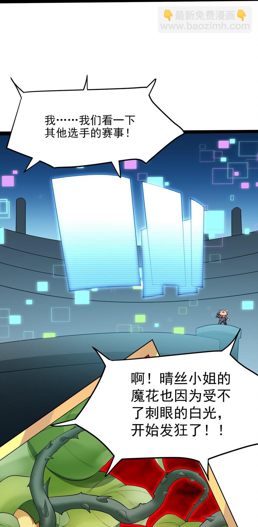 35 爷爷给你个教训！(1/2)-第35话