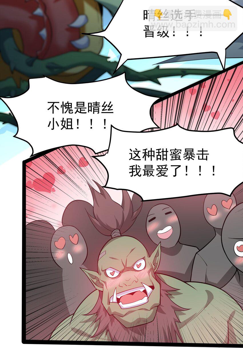 35 爷爷给你个教训！(1/2)-第35话