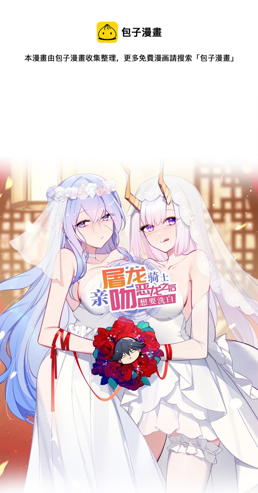 36 大秀恩爱(1/2)-第37话