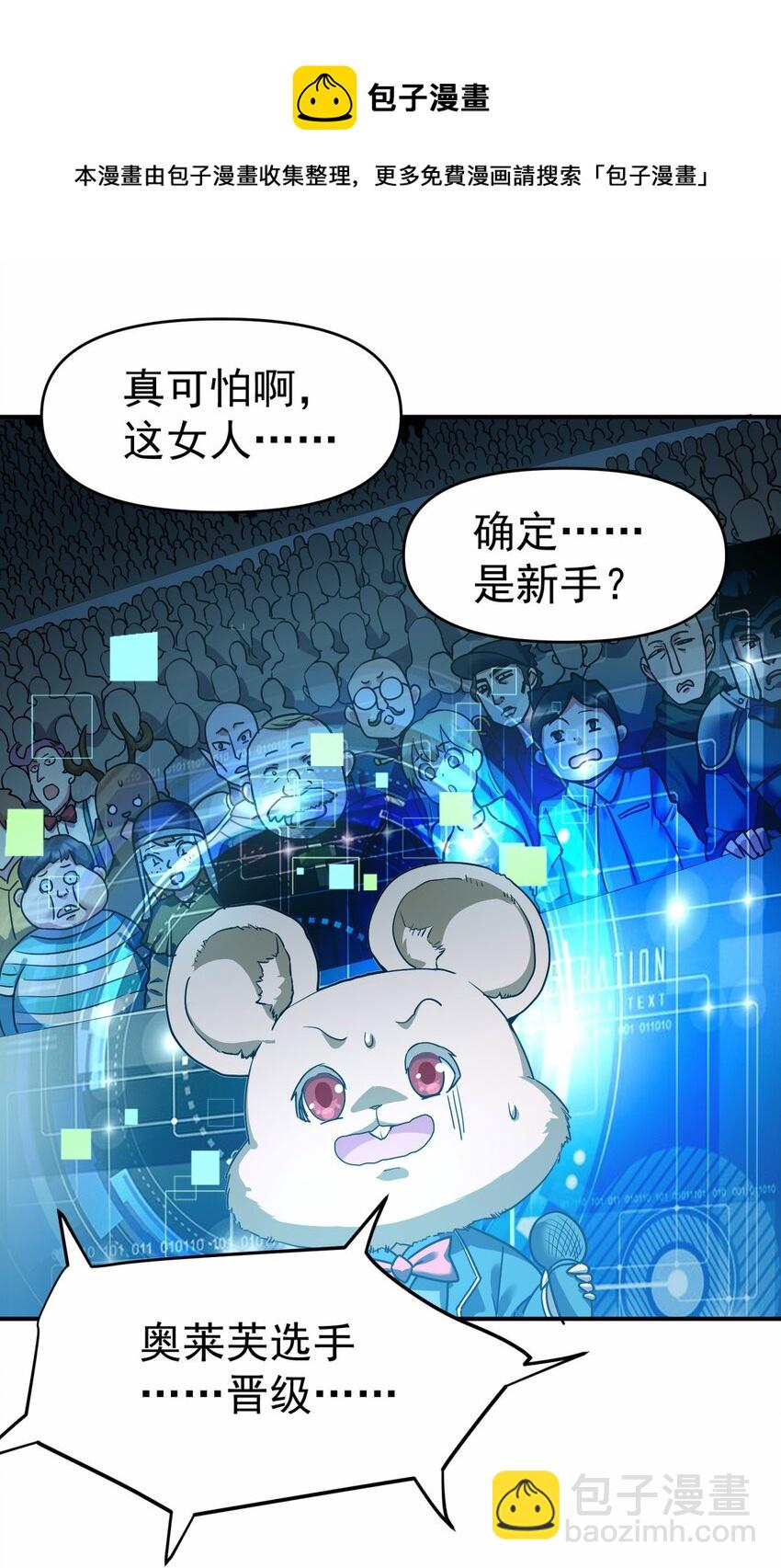 36 大秀恩爱(1/2)-第37话