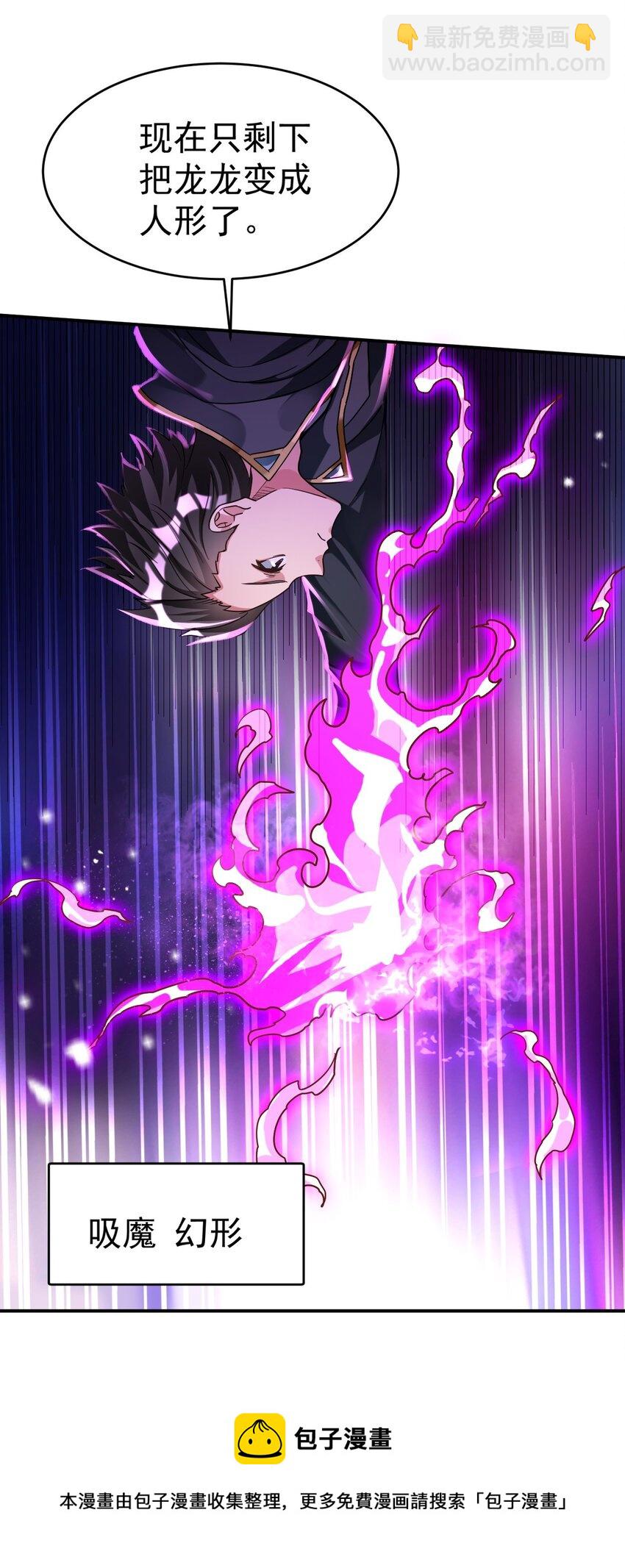 36 大秀恩爱(1/2)-第37话