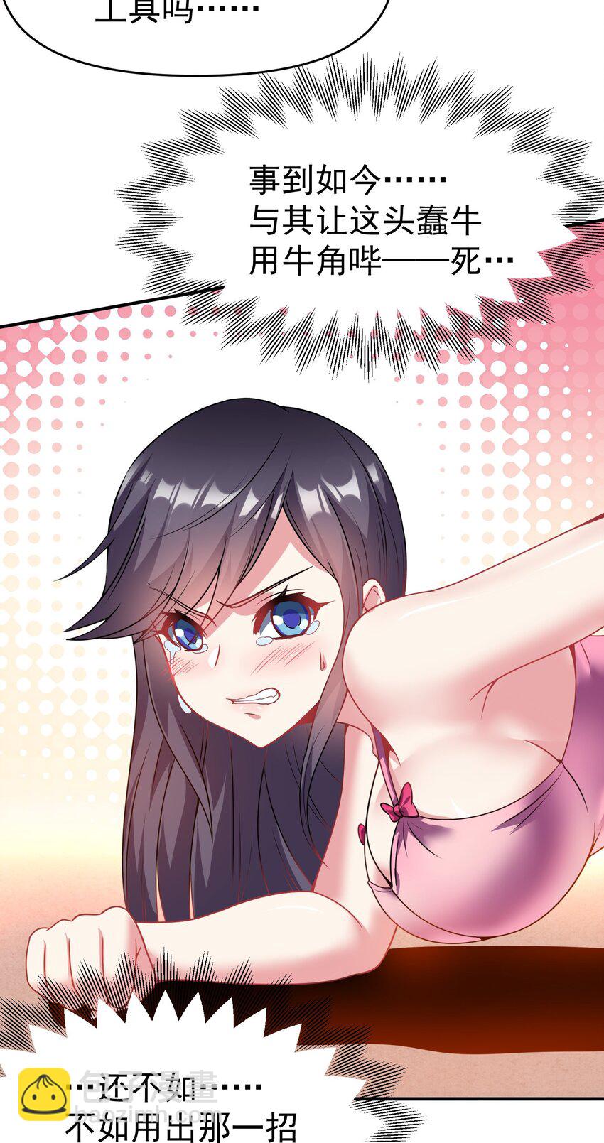 36 大秀恩爱(1/2)-第37话