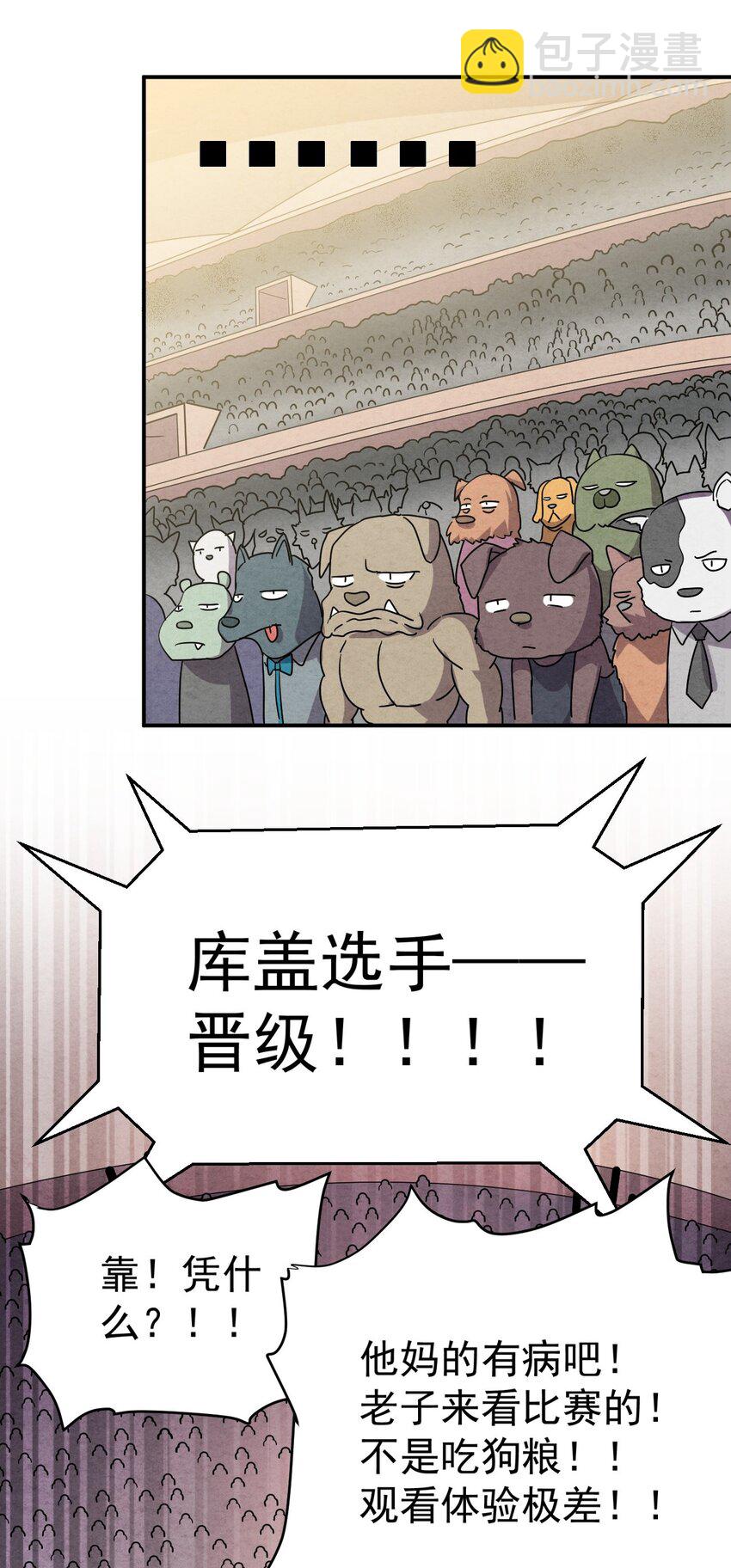 36 大秀恩爱(1/2)-第37话