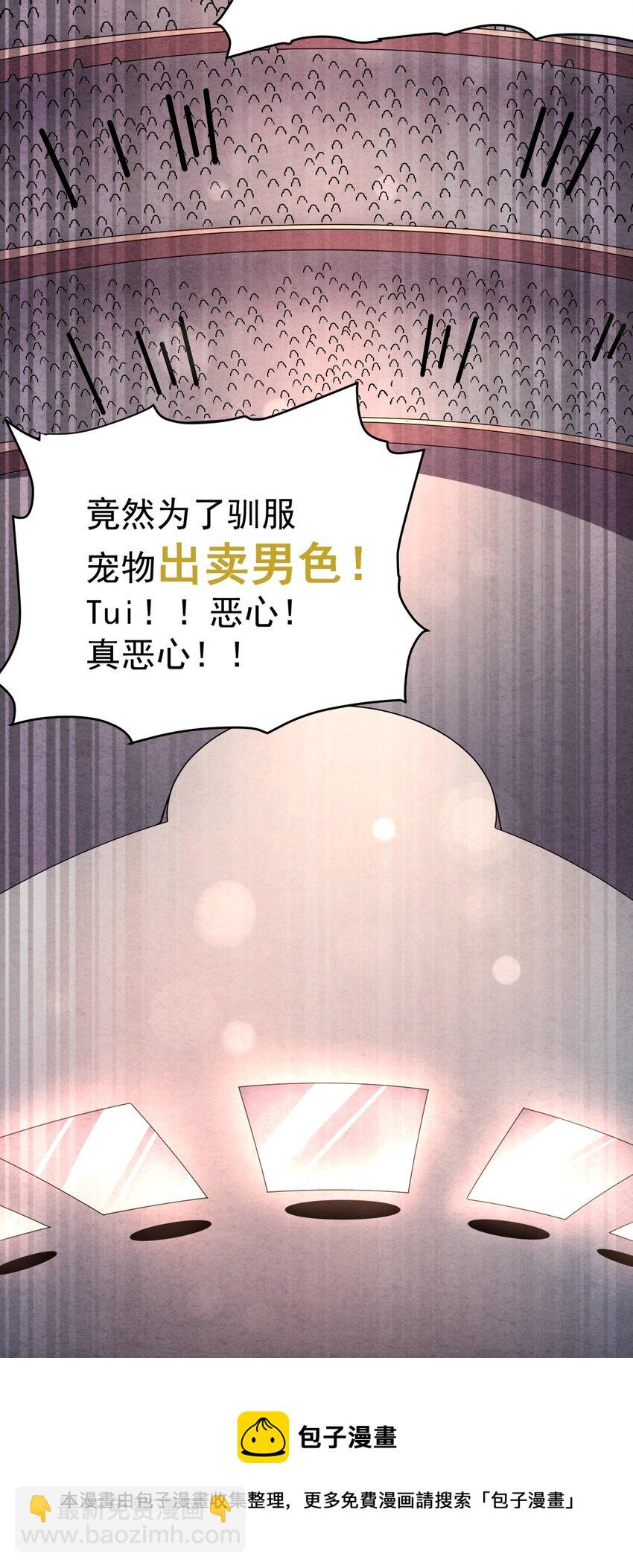 36 大秀恩爱(1/2)-第37话