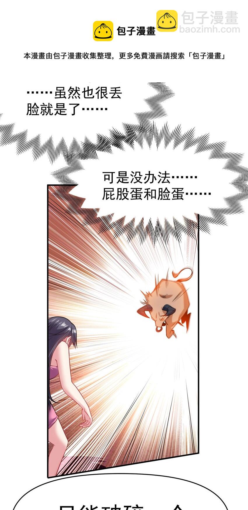 36 大秀恩爱(1/2)-第37话