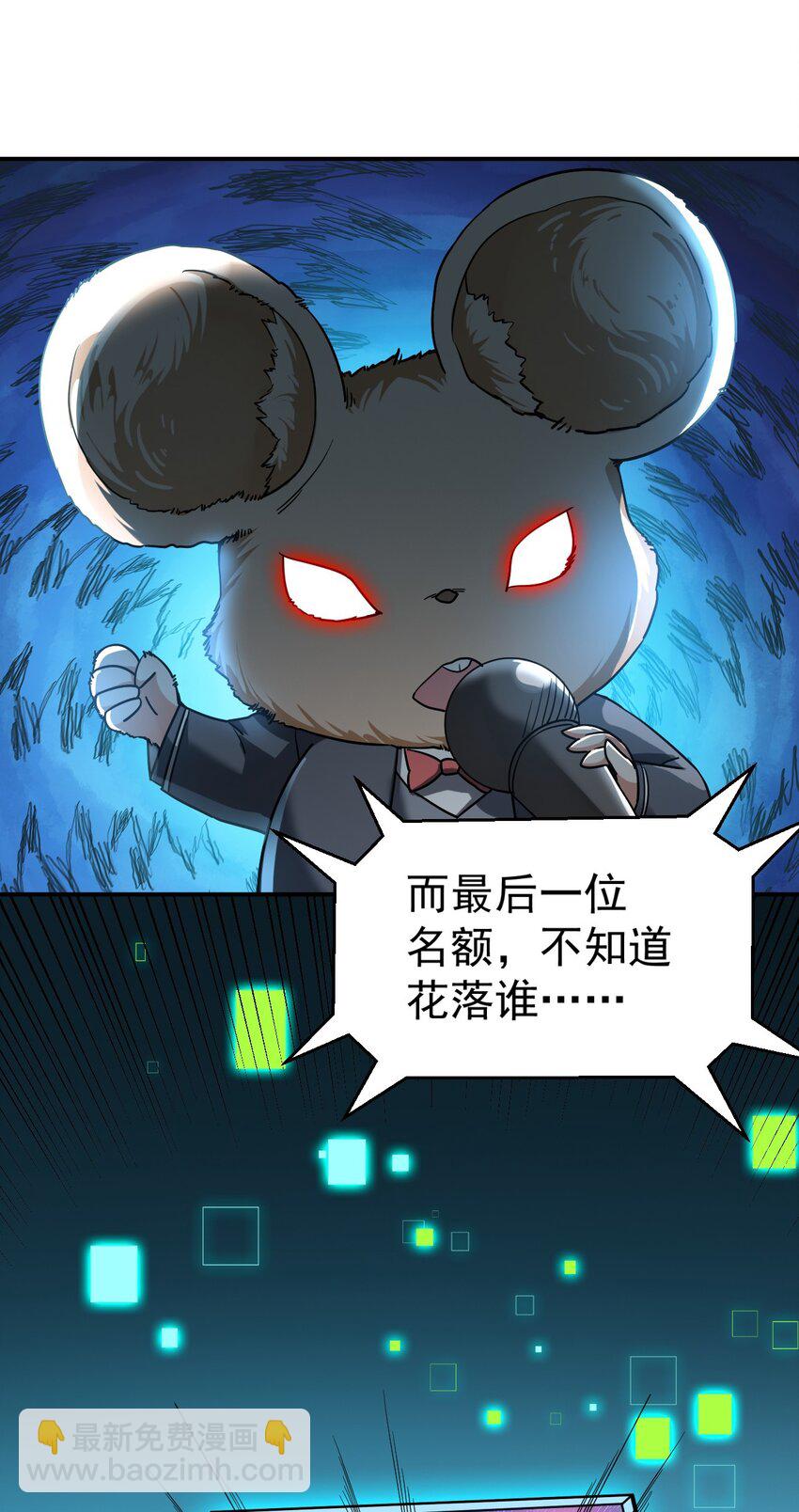 36 大秀恩爱(1/2)-第37话