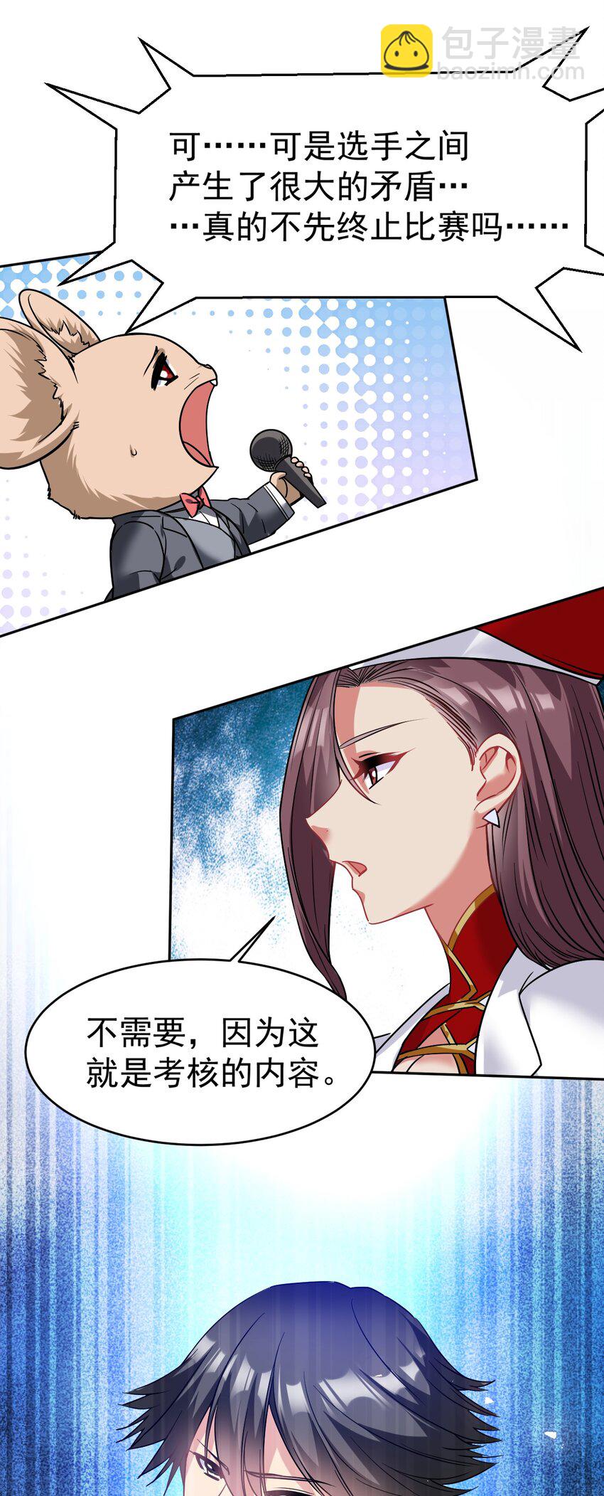 38 打一架吧，喵~(1/2)-第39话