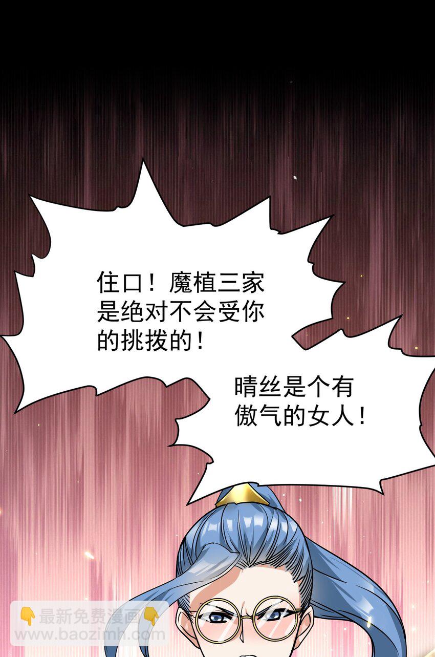 38 打一架吧，喵~(1/2)-第39话