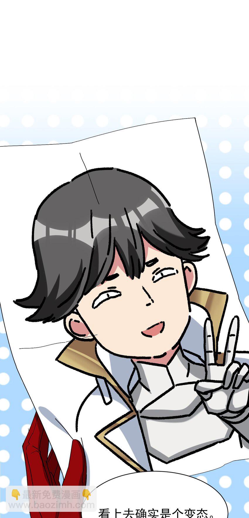 05 你顶住，吾先去泡一泡(1/2)-第5话