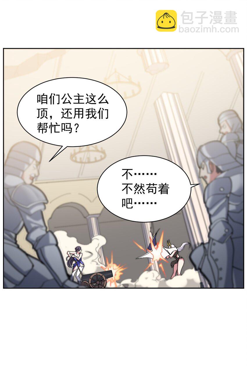 05 你顶住，吾先去泡一泡(1/2)-第5话