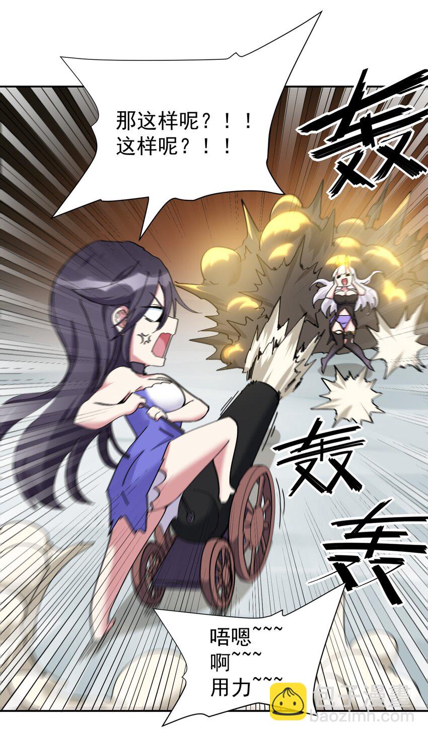 05 你顶住，吾先去泡一泡(1/2)-第5话