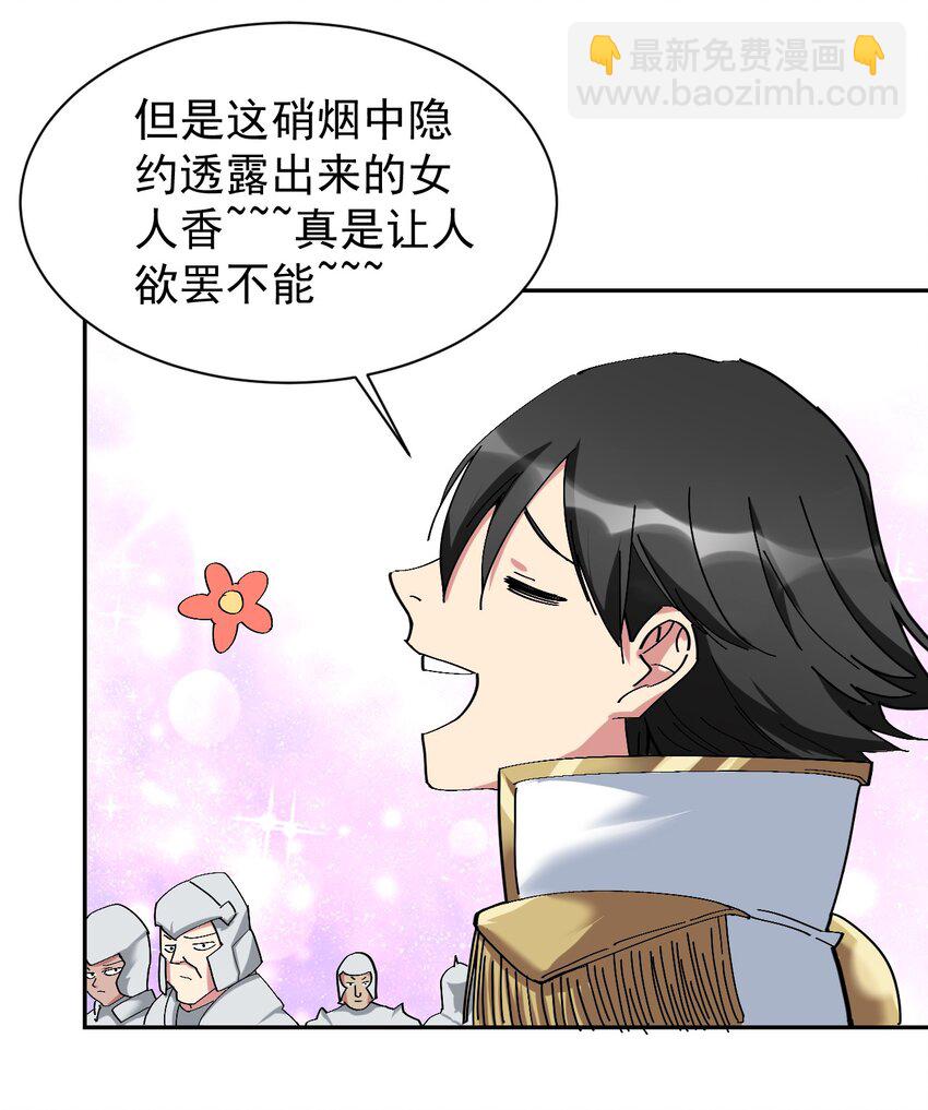 05 你顶住，吾先去泡一泡(1/2)-第5话