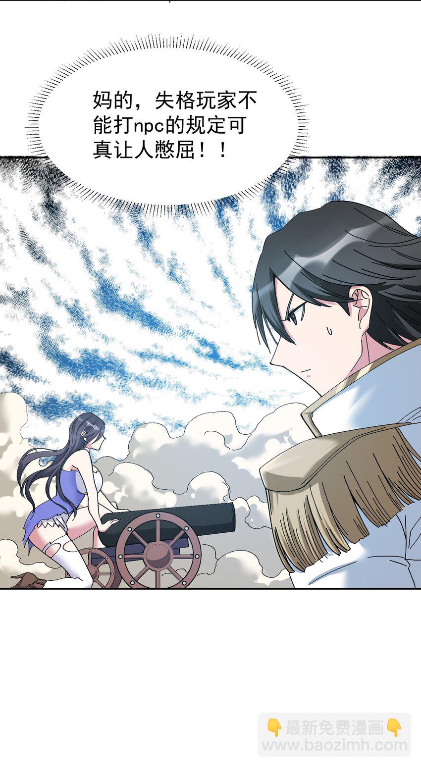 05 你顶住，吾先去泡一泡(1/2)-第5话