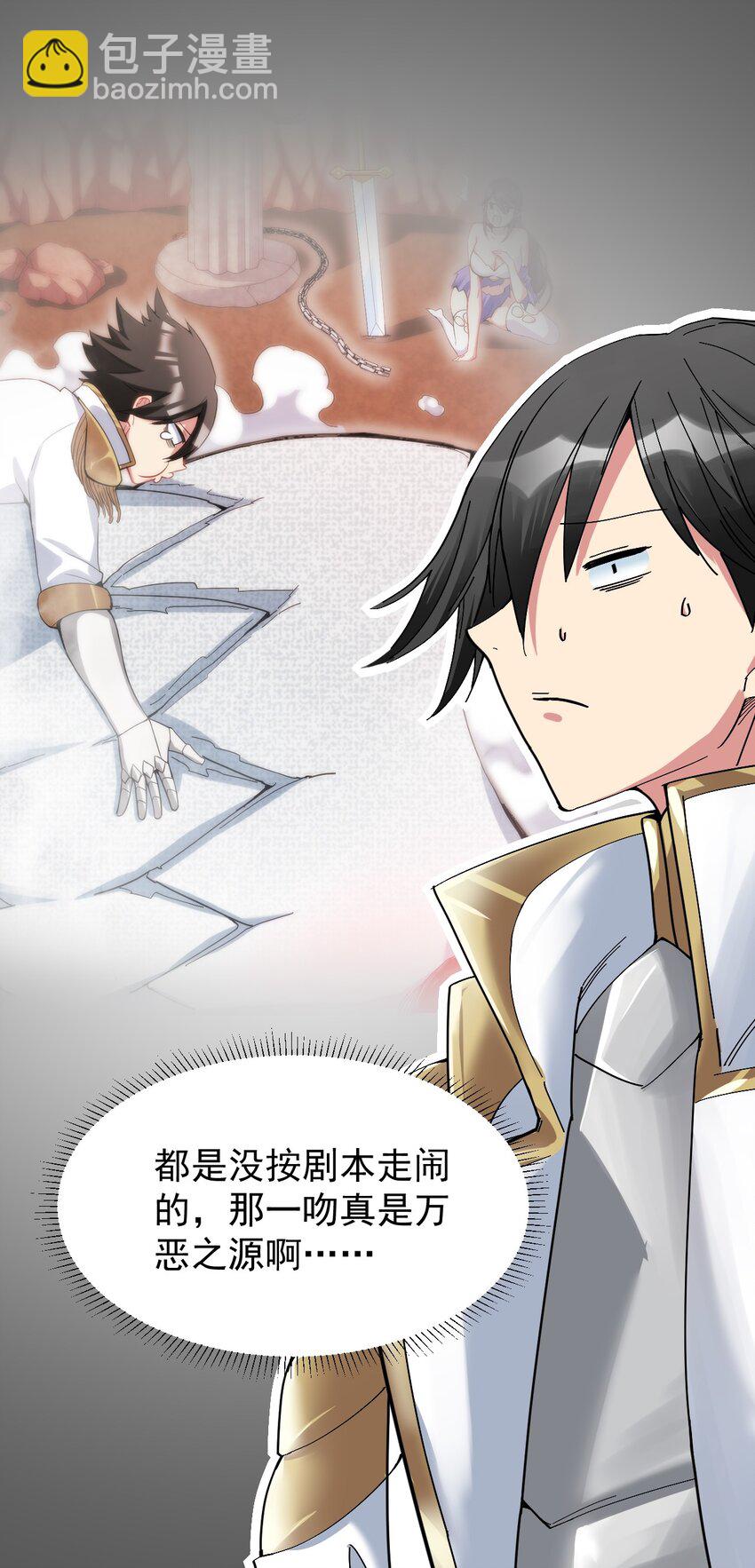 05 你顶住，吾先去泡一泡(1/2)-第5话