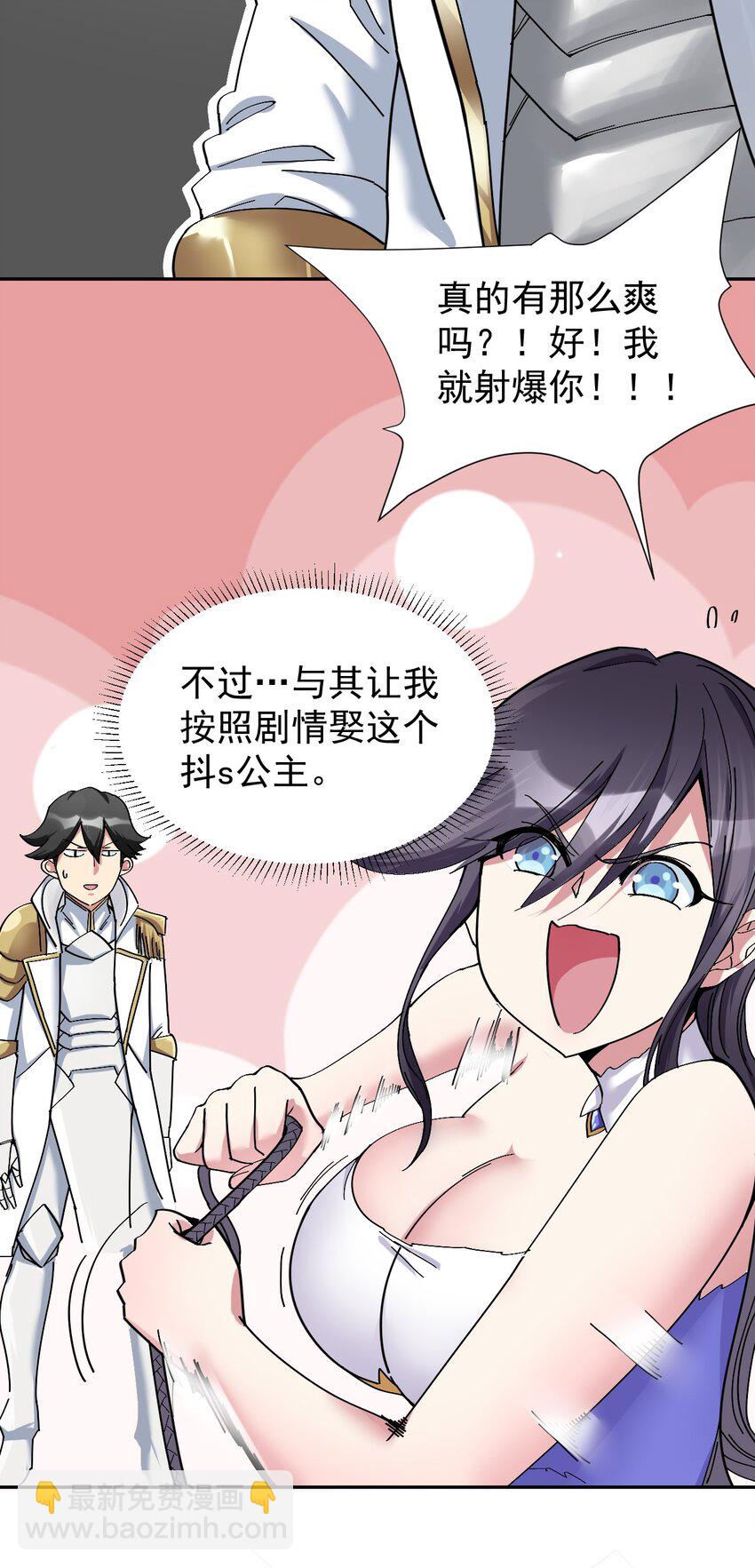 05 你顶住，吾先去泡一泡(1/2)-第5话