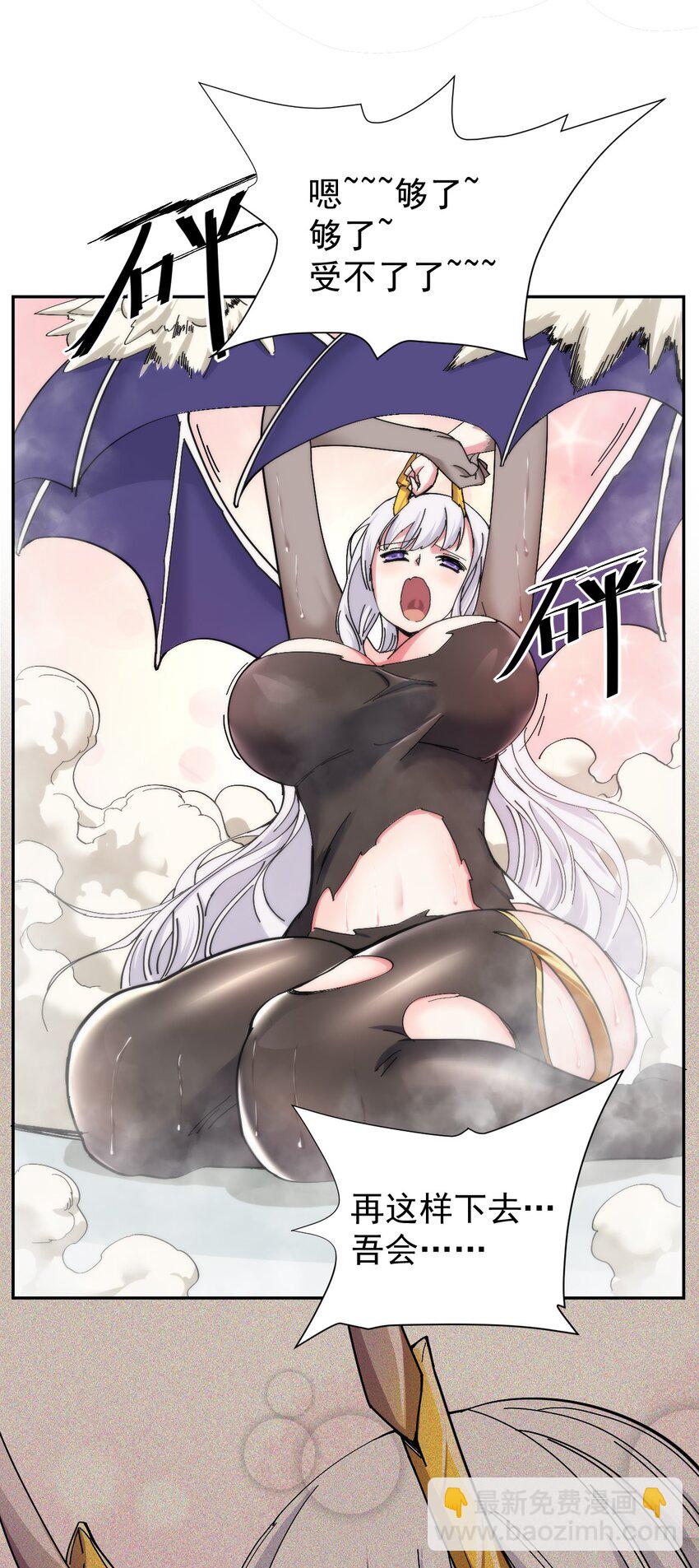 05 你顶住，吾先去泡一泡(1/2)-第5话