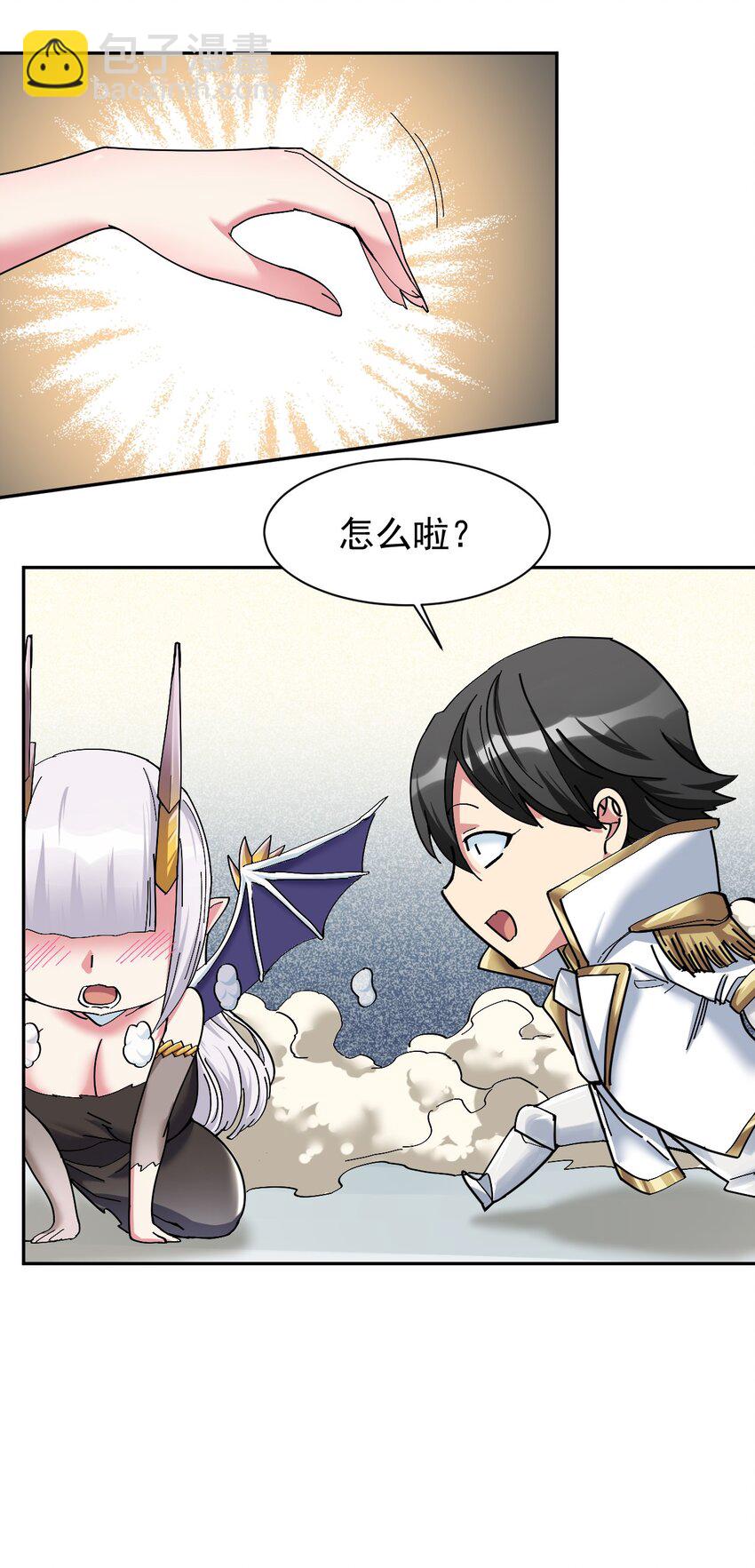 05 你顶住，吾先去泡一泡(1/2)-第5话