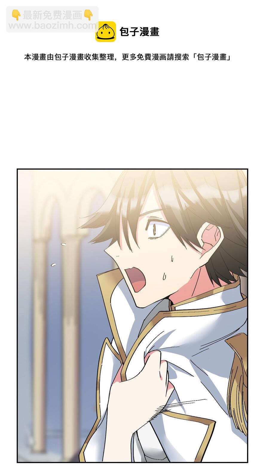 05 你顶住，吾先去泡一泡(1/2)-第5话