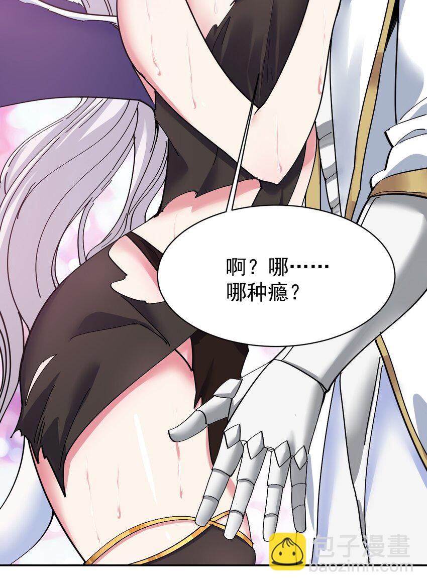 05 你顶住，吾先去泡一泡(1/2)-第5话