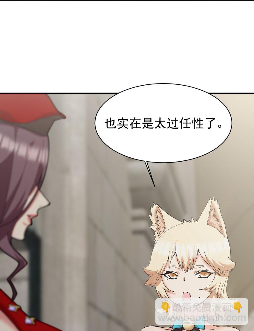 05 你顶住，吾先去泡一泡(1/2)-第5话