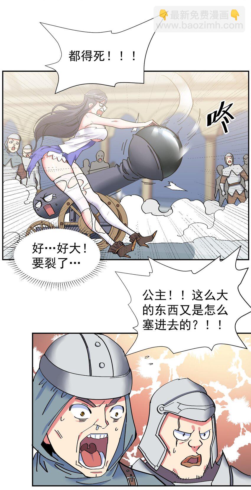 05 你顶住，吾先去泡一泡(1/2)-第5话