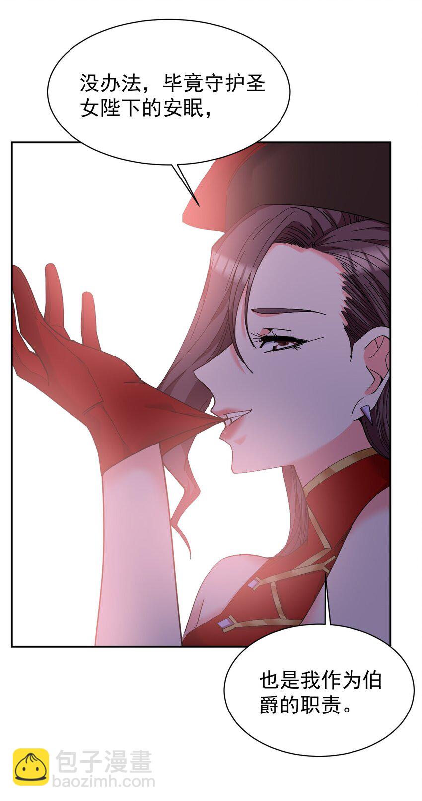 05 你顶住，吾先去泡一泡(1/2)-第5话