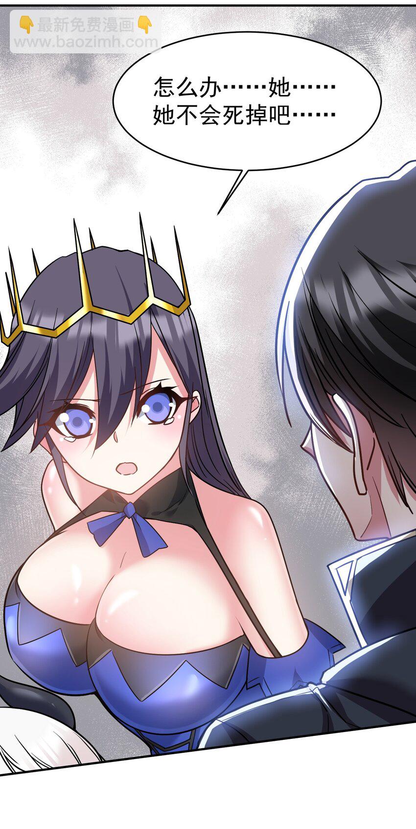 40 修修牛蹄(1/2)-第41话