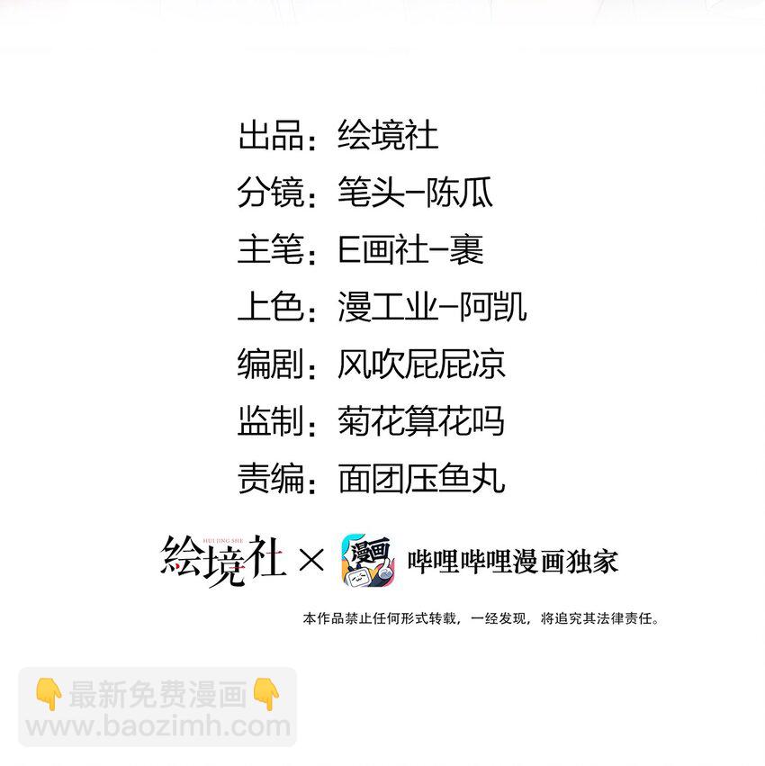 40 修修牛蹄(1/2)-第41话