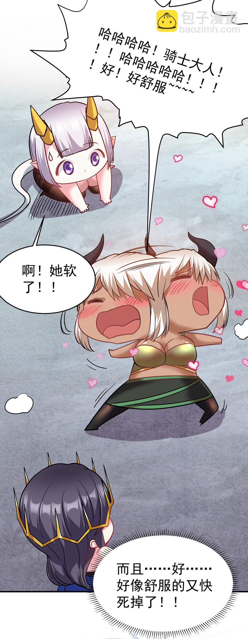 40 修修牛蹄(1/2)-第41话