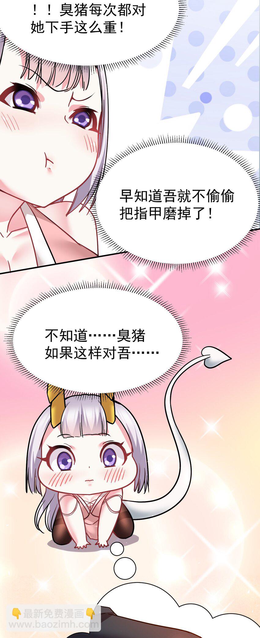 40 修修牛蹄(1/2)-第41话