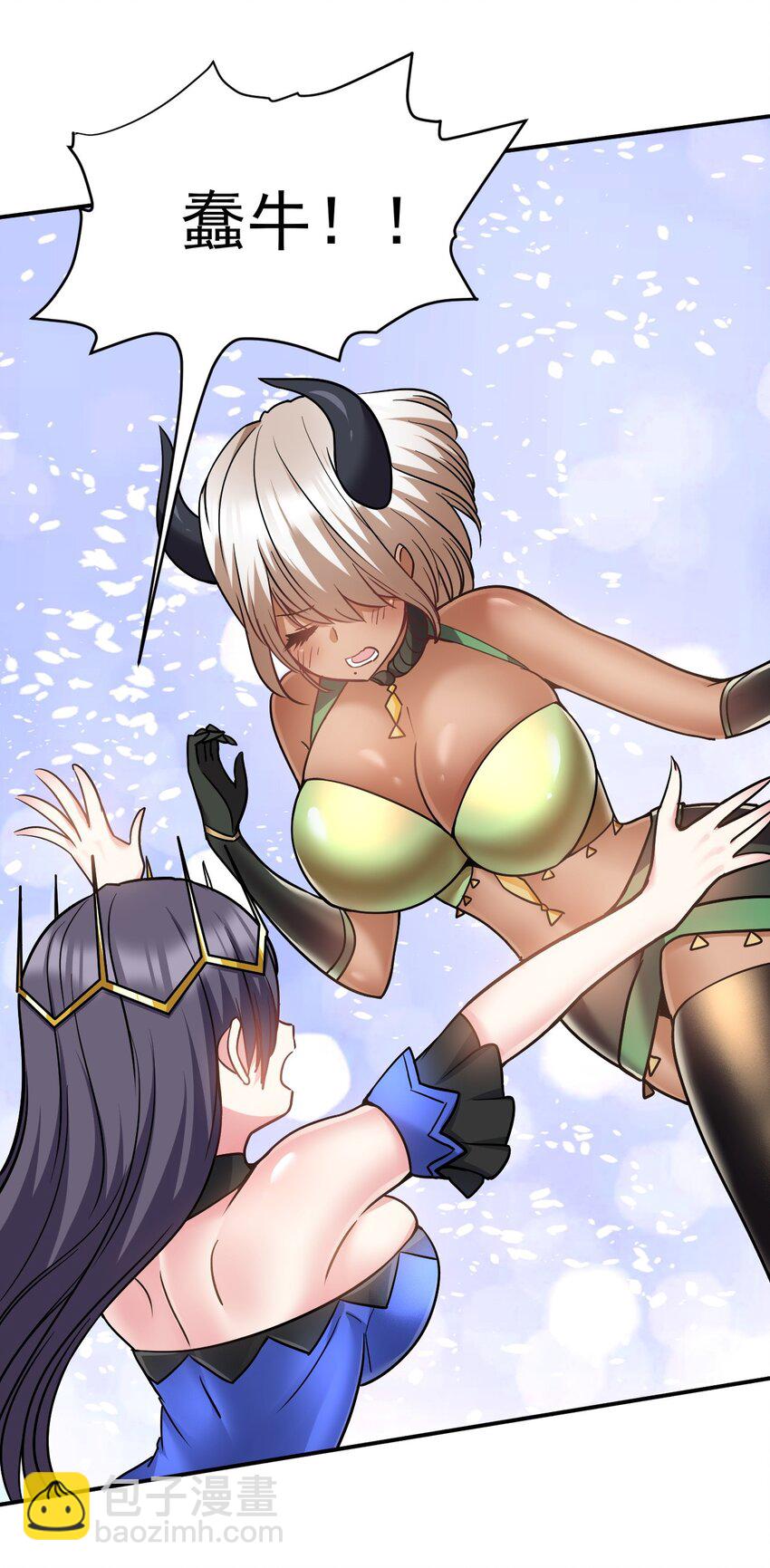 40 修修牛蹄(1/2)-第41话