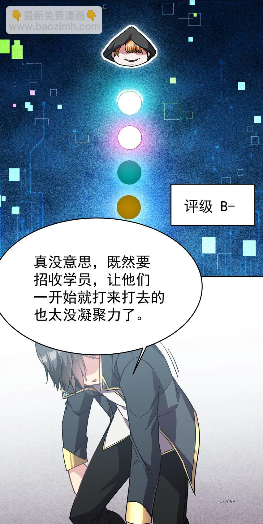 40 修修牛蹄(1/2)-第41话