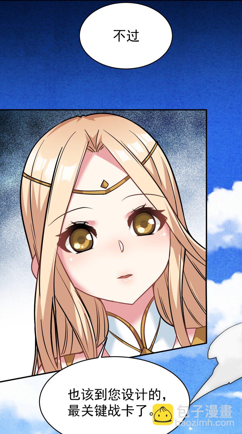 40 修修牛蹄(1/2)-第41话