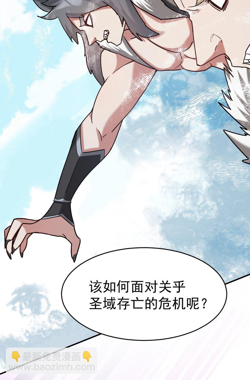 40 修修牛蹄(1/2)-第41话