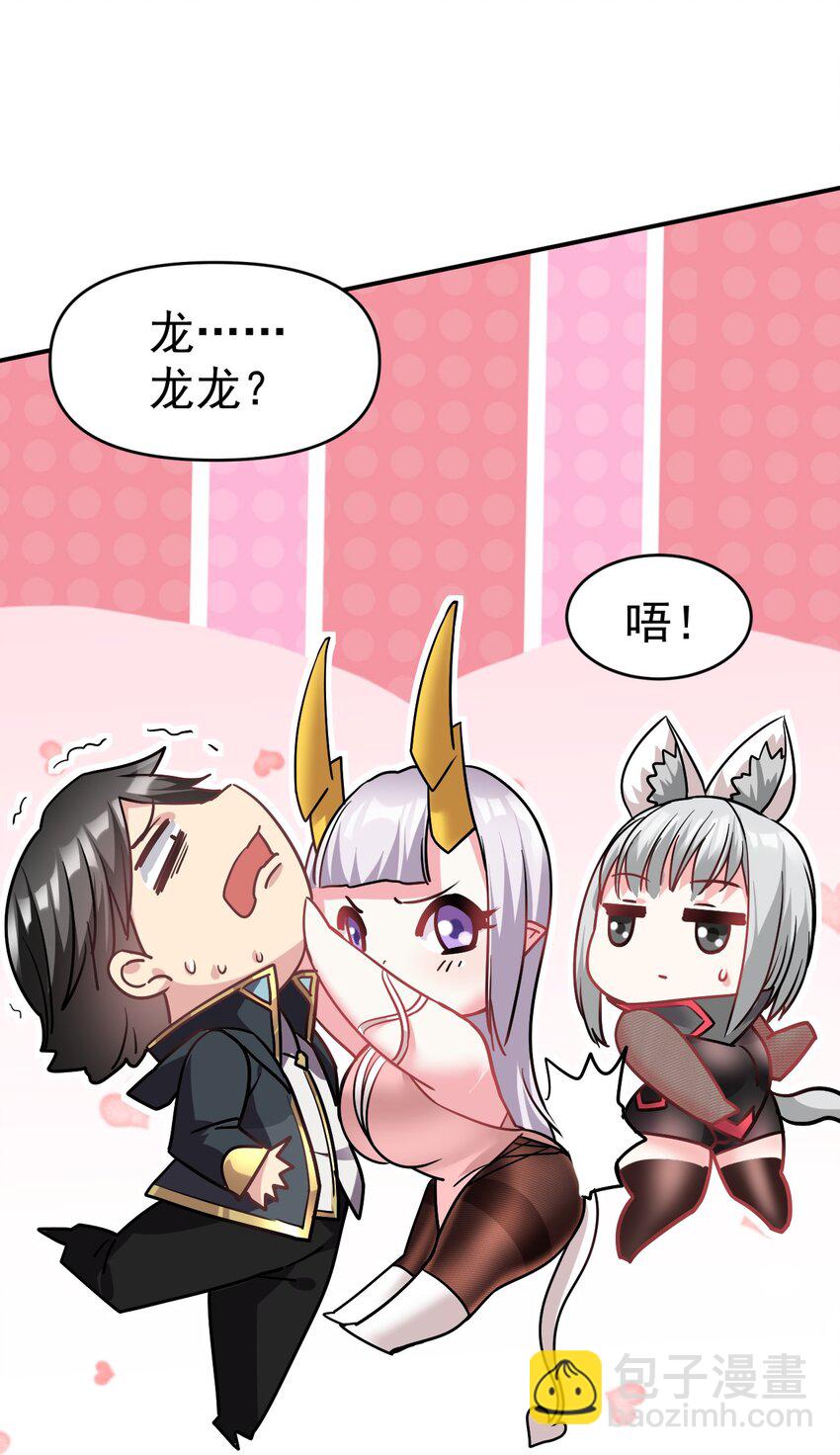 42 都是我的！-第43话