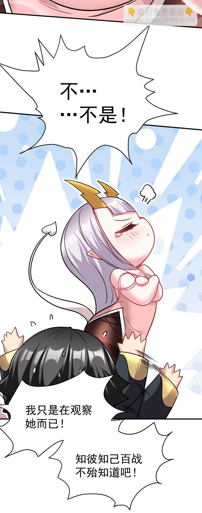 42 都是我的！-第43话