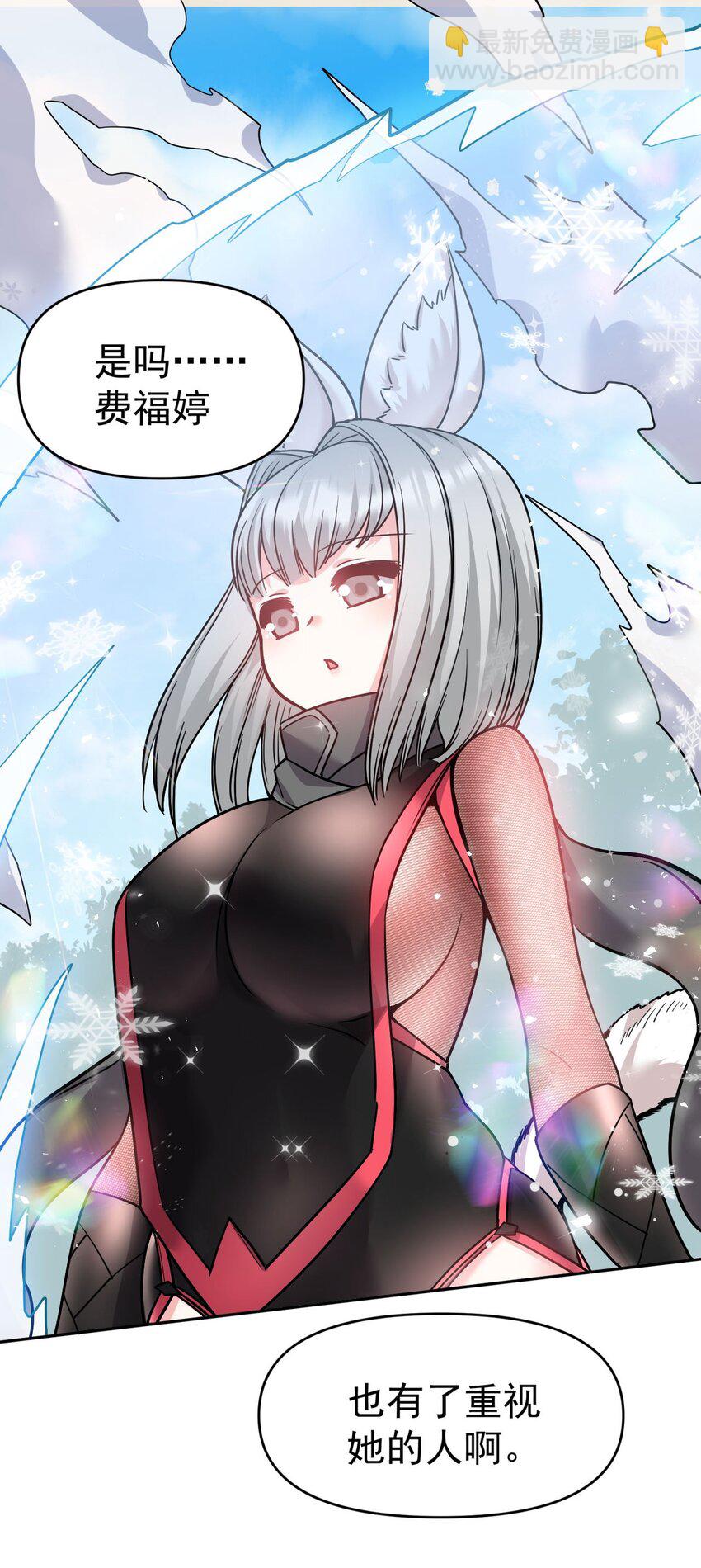 42 都是我的！-第43话