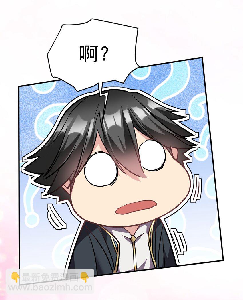 42 都是我的！-第43话