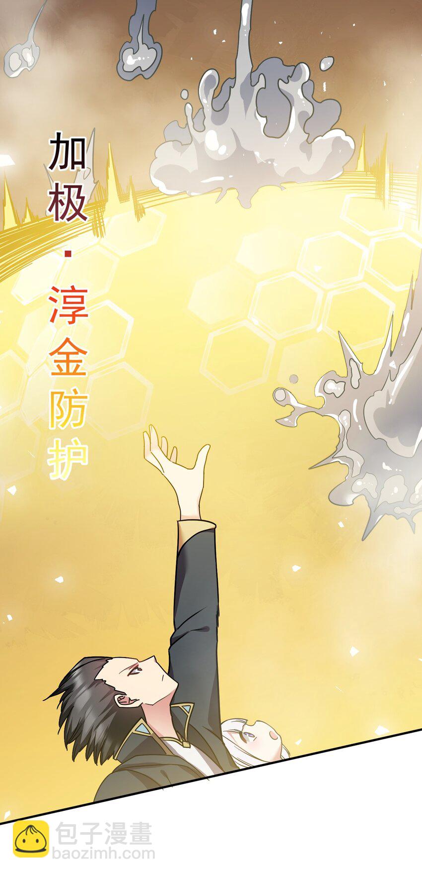 42 都是我的！-第43话