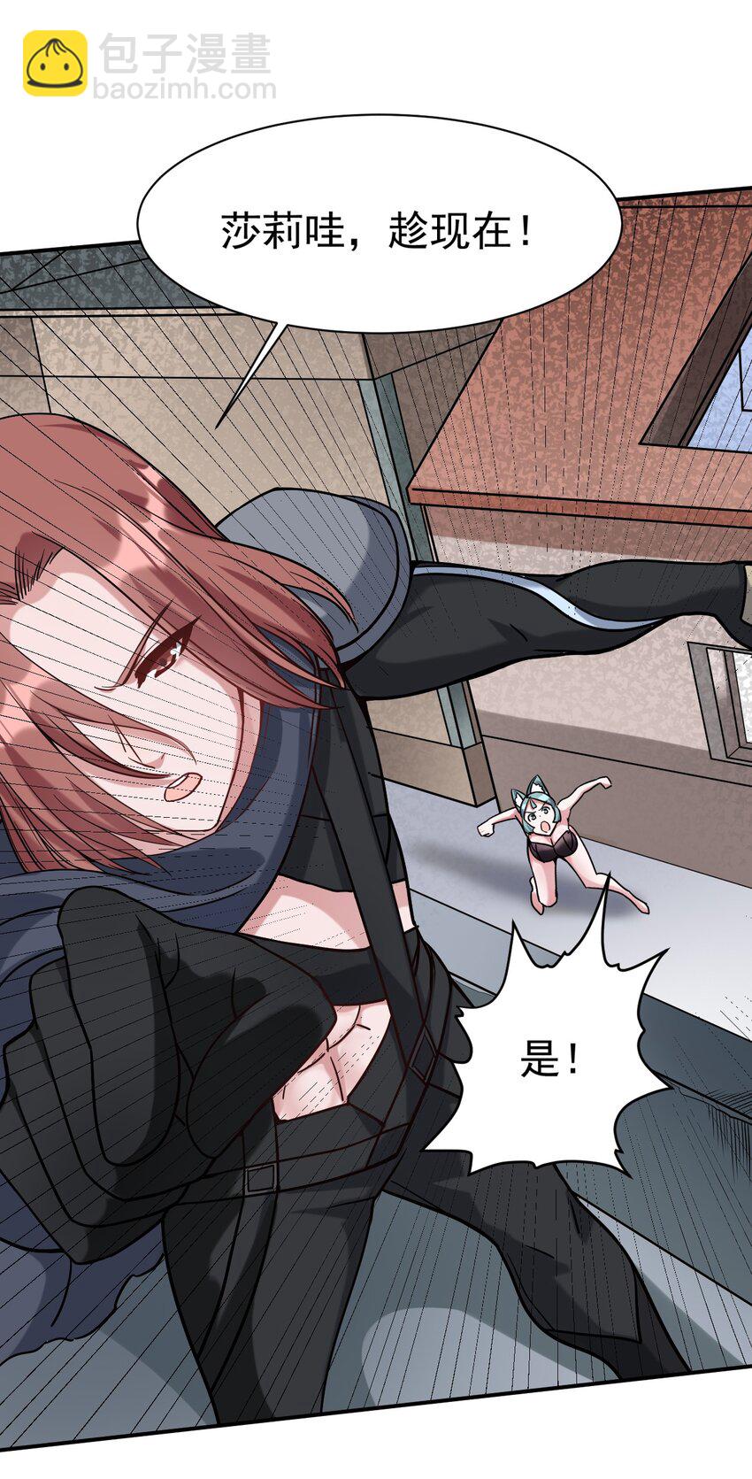 42 都是我的！-第43话