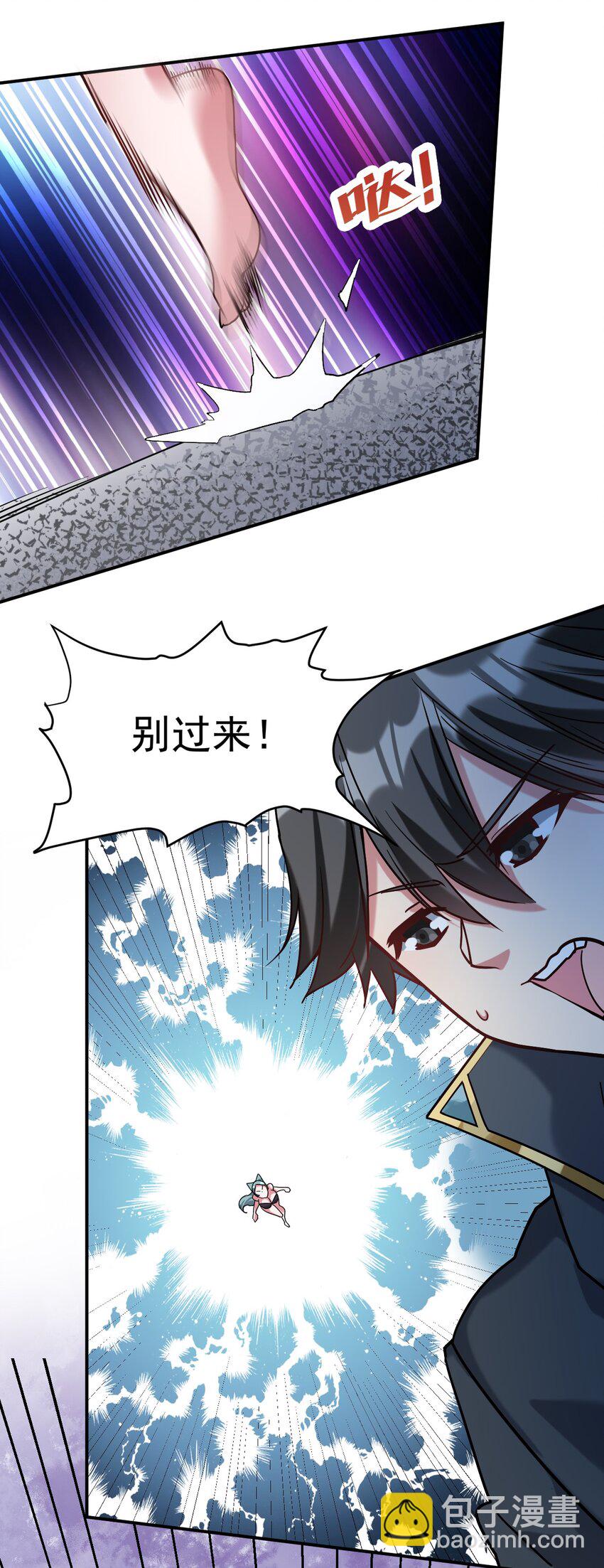 42 都是我的！-第43话