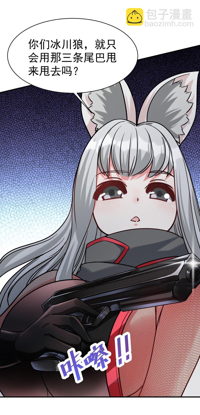 42 都是我的！-第43话