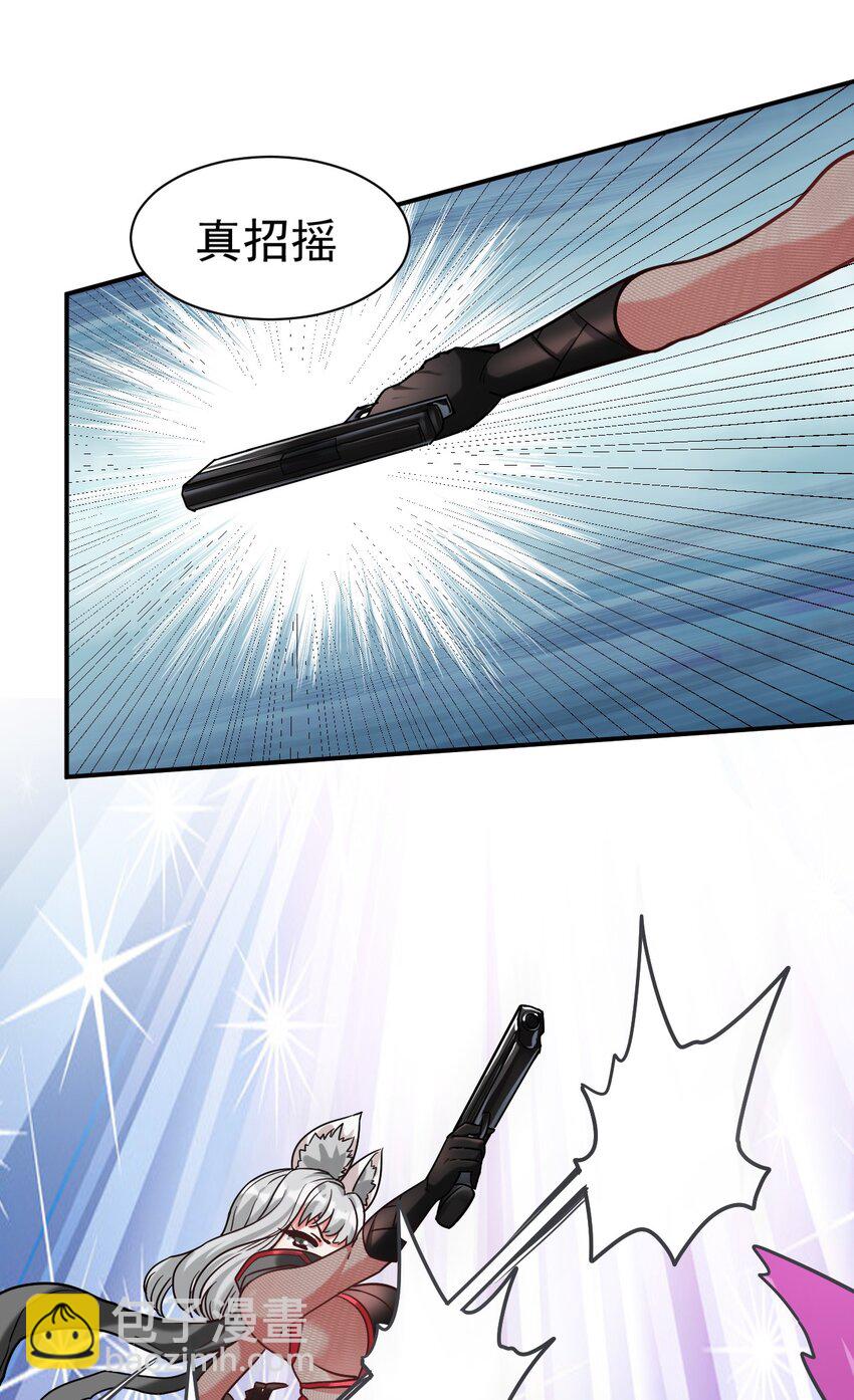 42 都是我的！-第43话