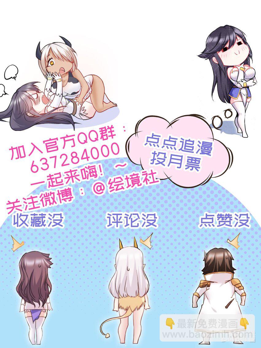 42 都是我的！-第43话