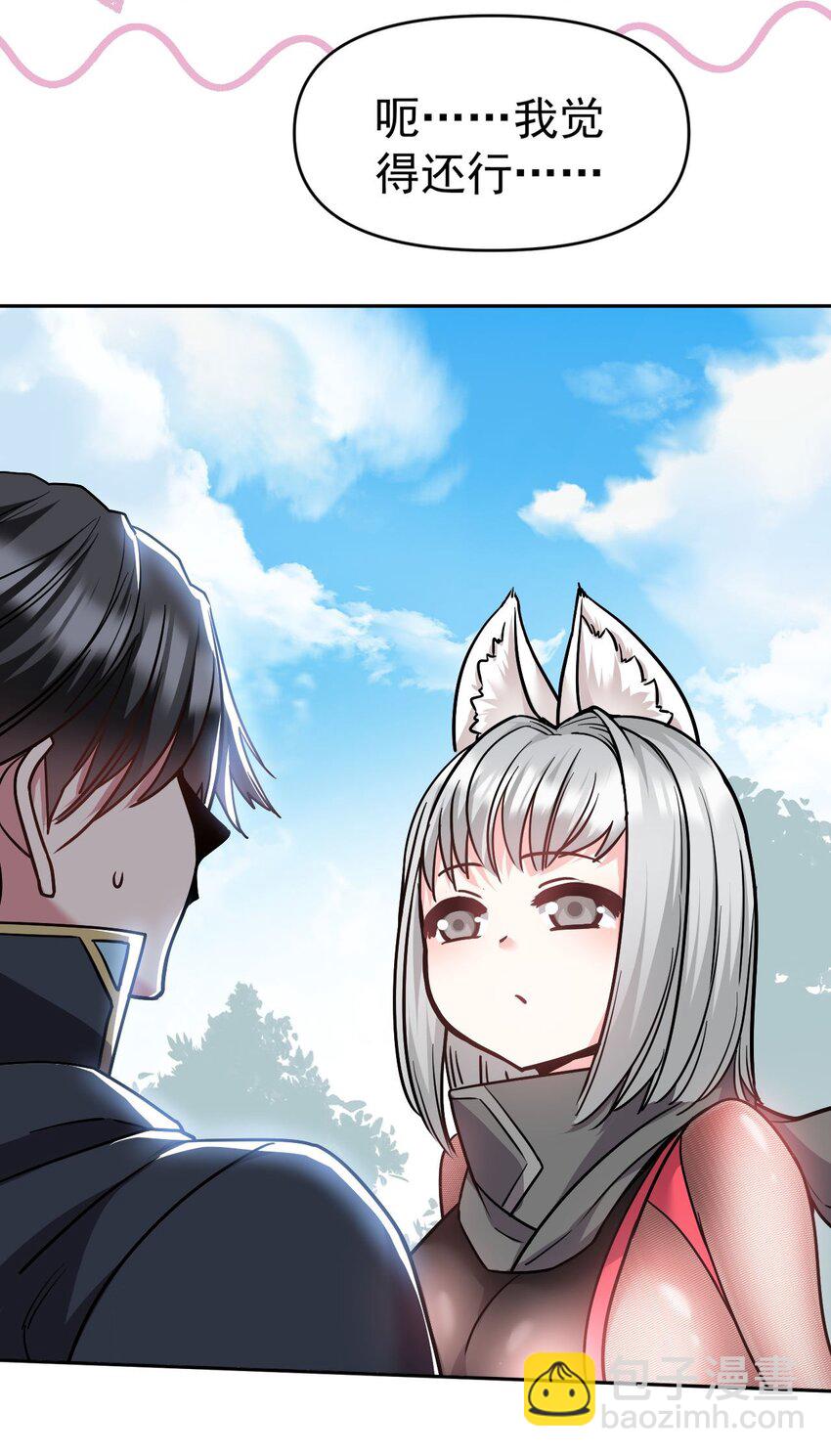 42 都是我的！-第43话