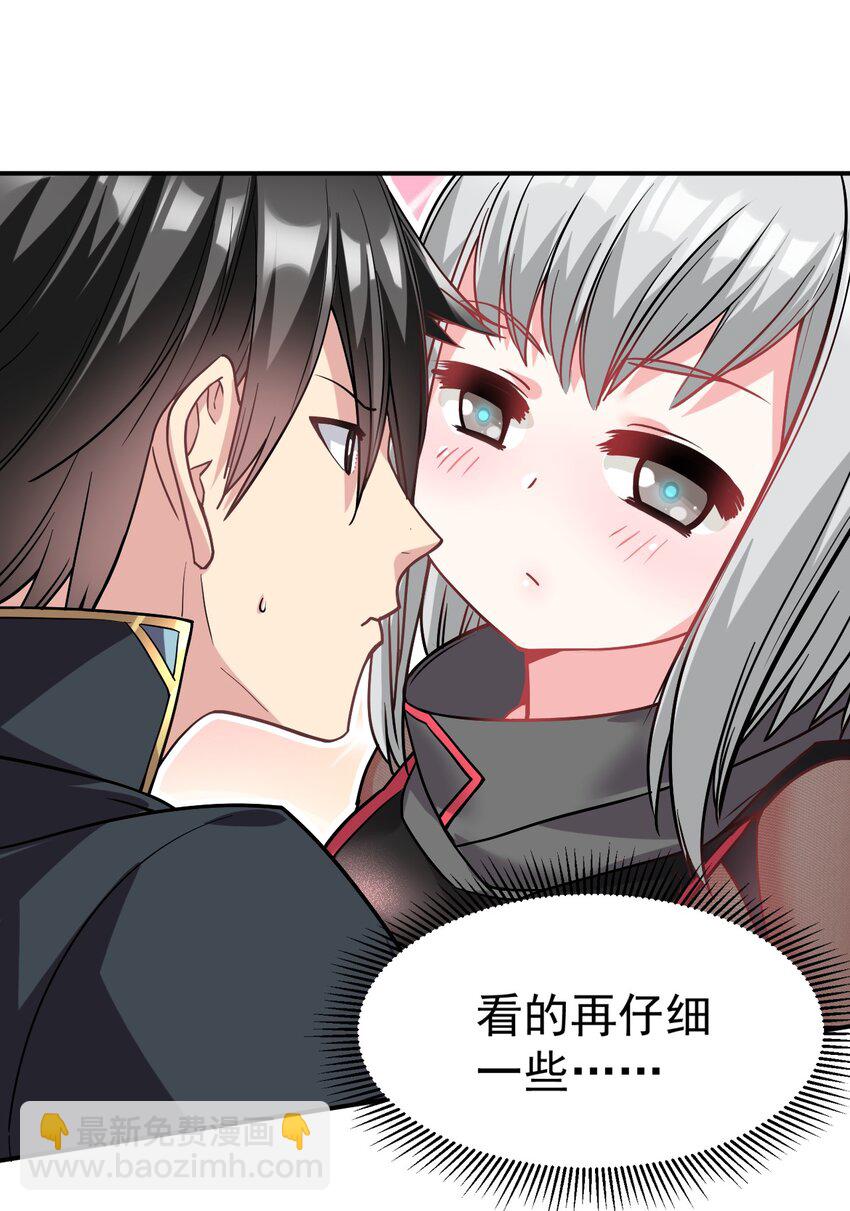 42 都是我的！-第43话