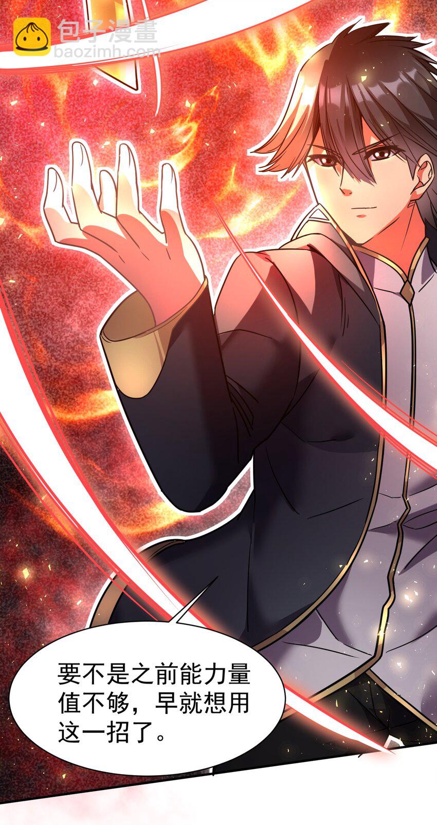 44 被穿透了！-第45话