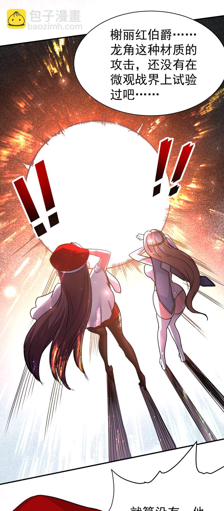 44 被穿透了！-第45话